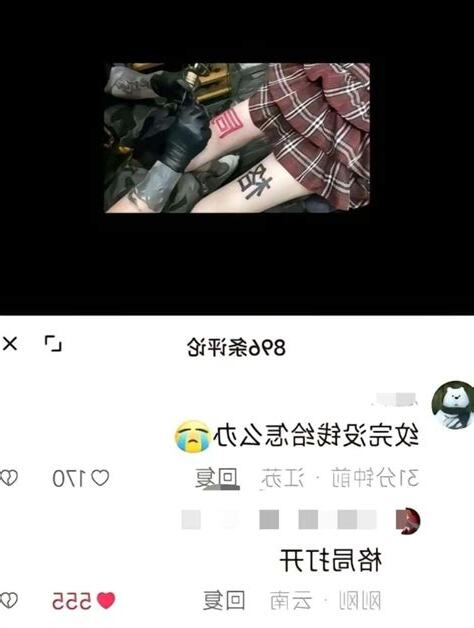 格局打開 刺青